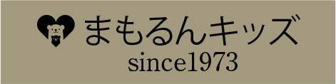 まもるんキッズ