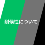 ネットの色の種類を可視化したカラーバー画像