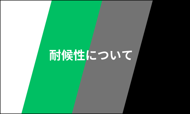 ネットの色の種類を可視化したカラーバー画像
