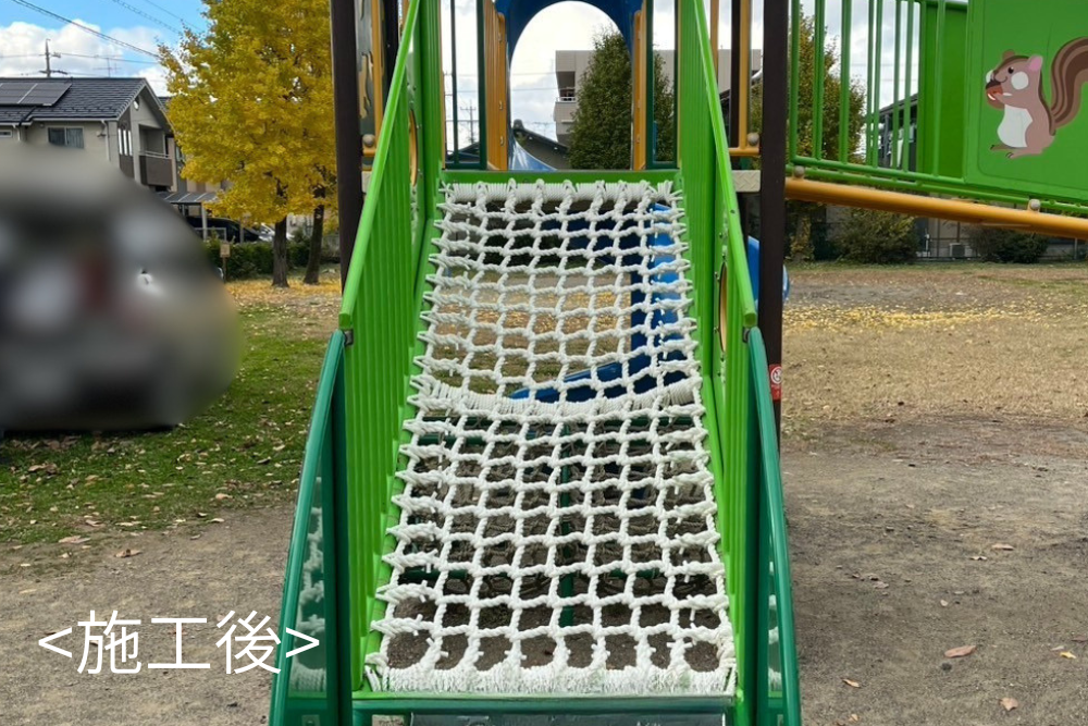 新しいアスレチックネットに交換した公園遊具